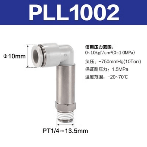 Airtac L型加长螺纹接头-PLL1002