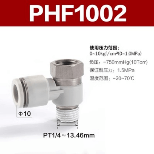 Airtac 串联肘节接头-PHF1002