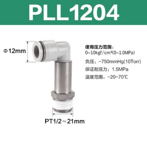 Airtac L型加长螺纹接头-PLL1204