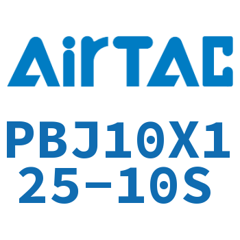 Airtac 可调笔形气缸-PBJ10X125-10S
