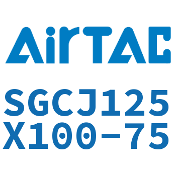 Airtac 可调气缸-SGCJ125X100-75