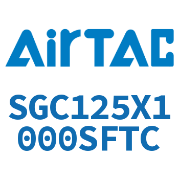 Airtac 标准气缸-SGC125X1000SFTC