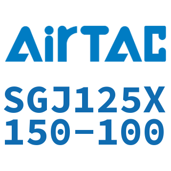 Airtac 钢管型可调气缸-SGJ125X150-100