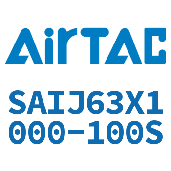 Airtac 可调气缸-SAIJ63X1000-100S