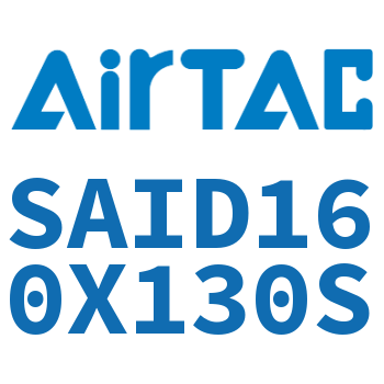 Airtac 双轴气缸-SAID160X130S
