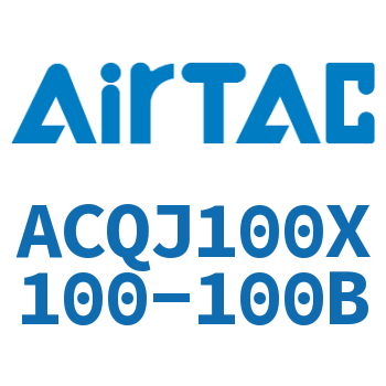Airtac 可调薄型气缸-ACQJ100X100-100B