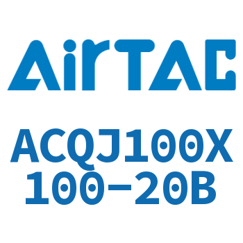 Airtac 可调薄型气缸-ACQJ100X100-20B