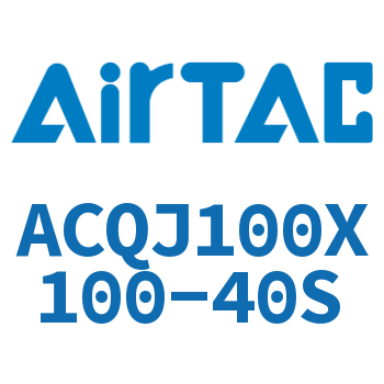 Airtac 可调薄型气缸-ACQJ100X100-40S