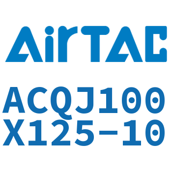 Airtac 可调薄型气缸-ACQJ100X125-10