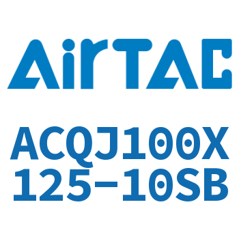 Airtac 可调薄型气缸-ACQJ100X125-10SB
