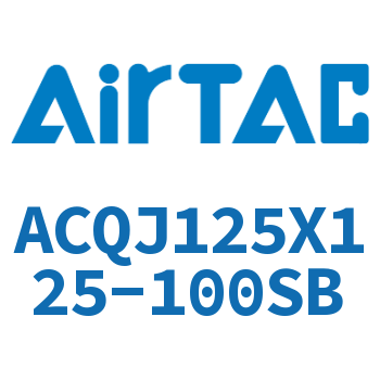 Airtac 可调薄型气缸-ACQJ125X125-100SB