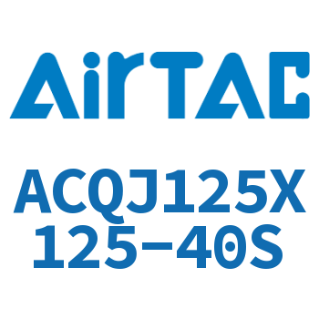 Airtac 可调薄型气缸-ACQJ125X125-40S