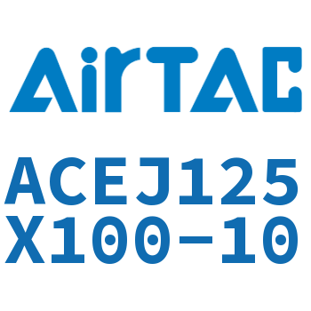 Airtac 可调紧凑型气缸-ACEJ125X100-10