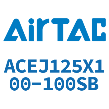 Airtac 可调紧凑型气缸-ACEJ125X100-100SB