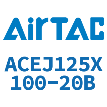 Airtac 可调紧凑型气缸-ACEJ125X100-20B