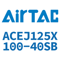 Airtac 可调紧凑型气缸-ACEJ125X100-40SB