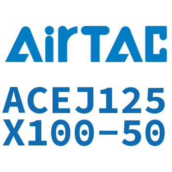 Airtac 可调紧凑型气缸-ACEJ125X100-50