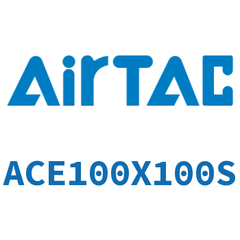 Airtac 紧凑型气缸-ACE100X100S