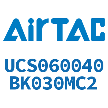 Airtac 聚酯螺旋管-UCS060040BK030MC2