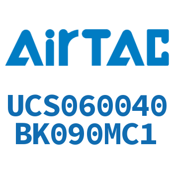 Airtac 聚酯螺旋管-UCS060040BK090MC1