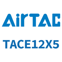 Airtac 带导杆紧凑型气缸-TACE12X5
