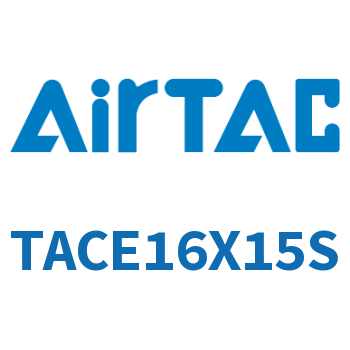 Airtac 带导杆紧凑型气缸-TACE16X15S