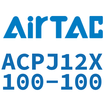 Airtac 可调紧凑型气缸-ACPJ12X100-100