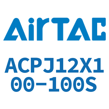 Airtac 可调紧凑型气缸-ACPJ12X100-100S