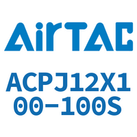 Airtac 可调紧凑型气缸-ACPJ12X100-100S