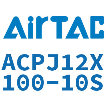 Airtac 可调紧凑型气缸-ACPJ12X100-10S