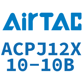Airtac 可调紧凑型气缸-ACPJ12X10-10B