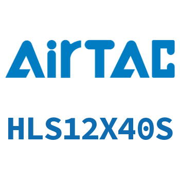 Airtac 精密滑台气缸-HLS12X40S