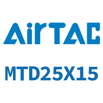 Airtac 多位置固定气缸-MTD25X15