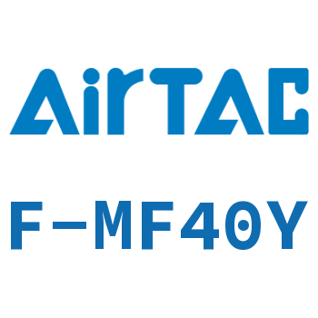 Airtac 接头成品包-F-MF40Y