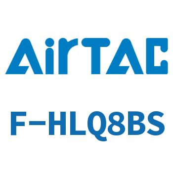Airtac 前进端附油压缓冲器成品包-F-HLQ8BS