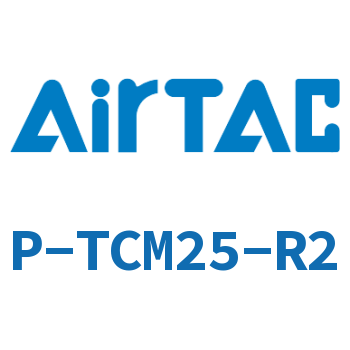 Airtac 修理包-P-TCM25-R2