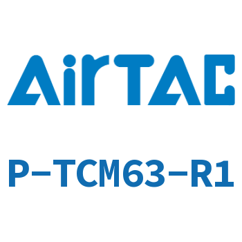 Airtac 修理包-P-TCM63-R1