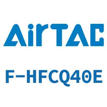 Airtac 气缸式推杆成品包-F-HFCQ40E