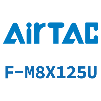 Airtac 鱼眼接头成品包-F-M8X125U