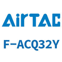 Airtac 接头成品包-F-ACQ32Y