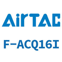 Airtac 接头成品包-F-ACQ16I