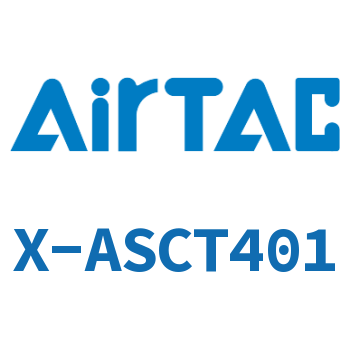 Airtac 接头-全铜排气节流型-X-ASCT401