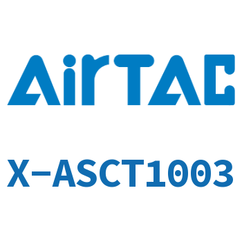 Airtac 接头-全铜排气节流型-X-ASCT1003