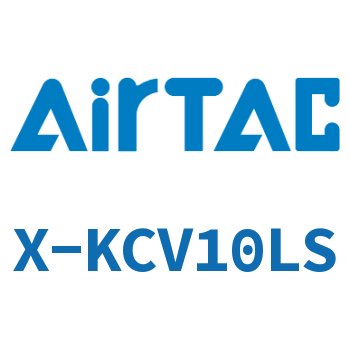 Airtac 基本型真空发生器-X-KCV10LS