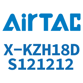 Airtac 基本型真空发生器-X-KZH18DS121212