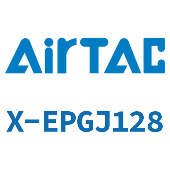 Airtac 接头-减径直通插头-X-EPGJ128