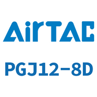 Airtac 插杆减径直通接头-PGJ12-8D
