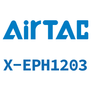 Airtac 接头-外六角肘节接头-X-EPH1203