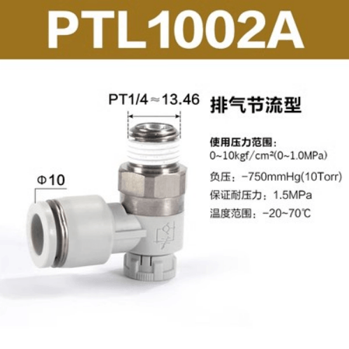 Airtac 排气节流型调速阀-PTL1002A