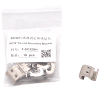 Airtac 传感器固定座成品包-F-SC-H